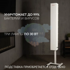 Рециркулятор бактерицидный Армед CH 311-130 М Лампа 3х30 Вт