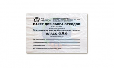 Пакеты для сбора отходов класса «А»
