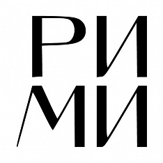 РИМИ